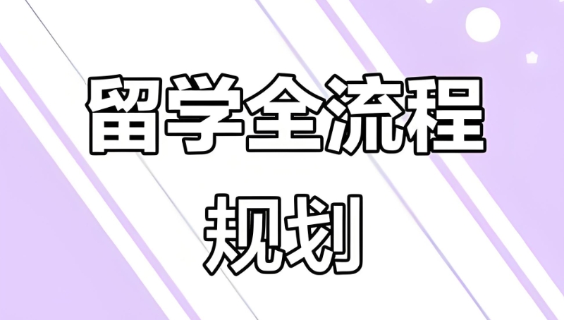 马来西亚留学 马来西亚留学