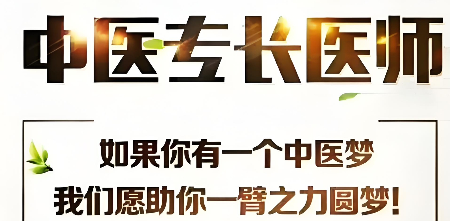 中医技能培训机构，中医理疗手法，中医理论知识，中医技能学习