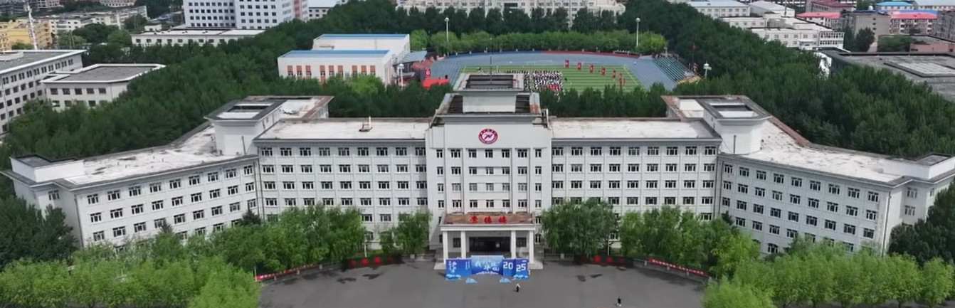 哈尔滨学院2025年成人高等学历继续教育招生简章