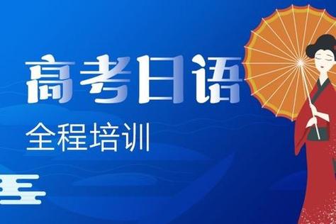 全新2025年南昌高考日语收费标准汇总一览表