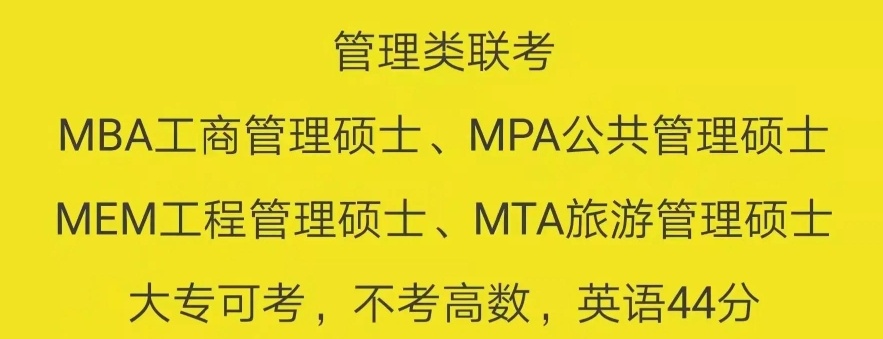 MBA与MEM含金量，如何选择适合自己的专业，MBA与MEM的全面对比