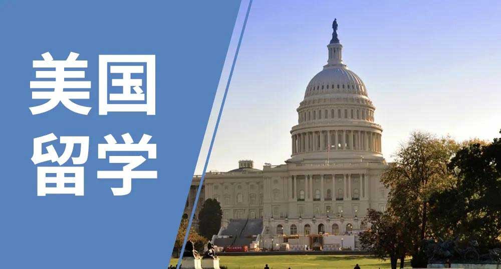 特朗普表态25年美国高校凭高考成绩直申指南