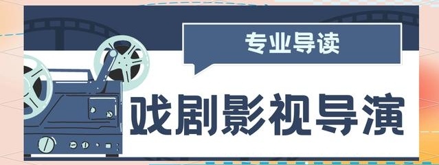 北京影视表演艺考培训，表演艺考