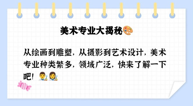 绘画艺考培训班，传媒艺考培训