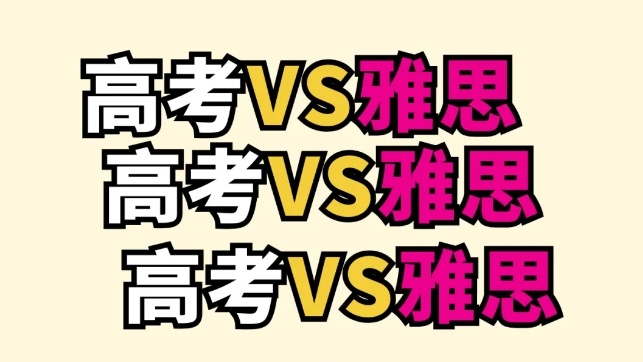 雅思7分，逆袭雅思7.0，雅思考试报名一般提前多久合适