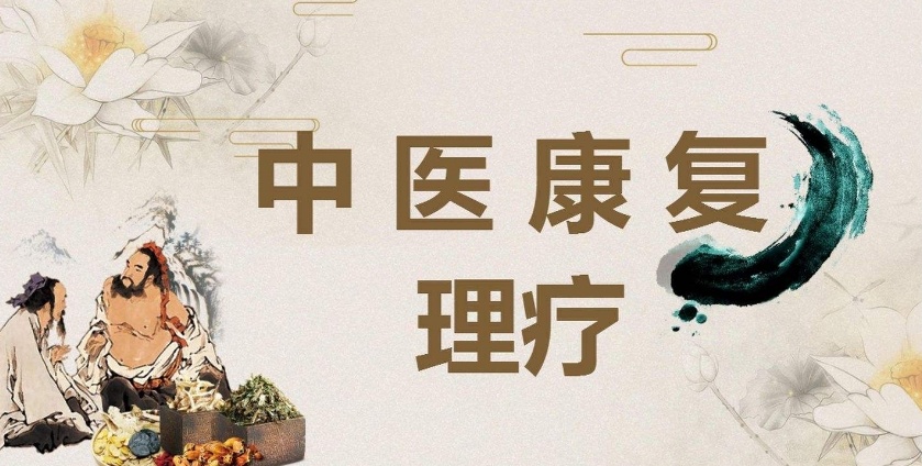中医理疗，为什么越来越多的人选择中医