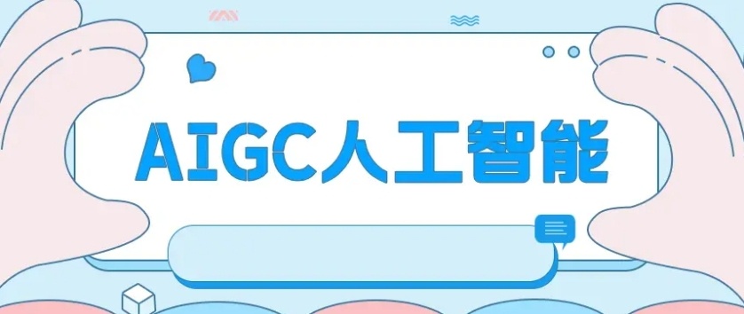 人工智能（AI），ai人工智能开发，AI人工智能颠覆传统各行各业
