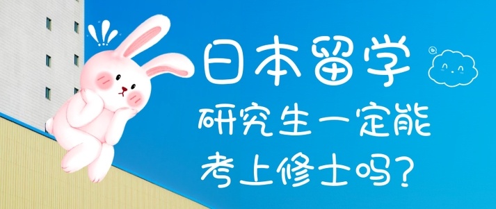 日本留学，日本半工半读留学项目