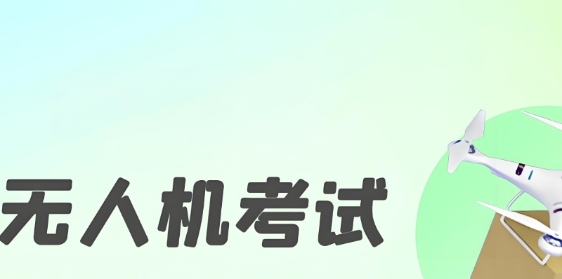 无人机维修培训 无人机维修培训