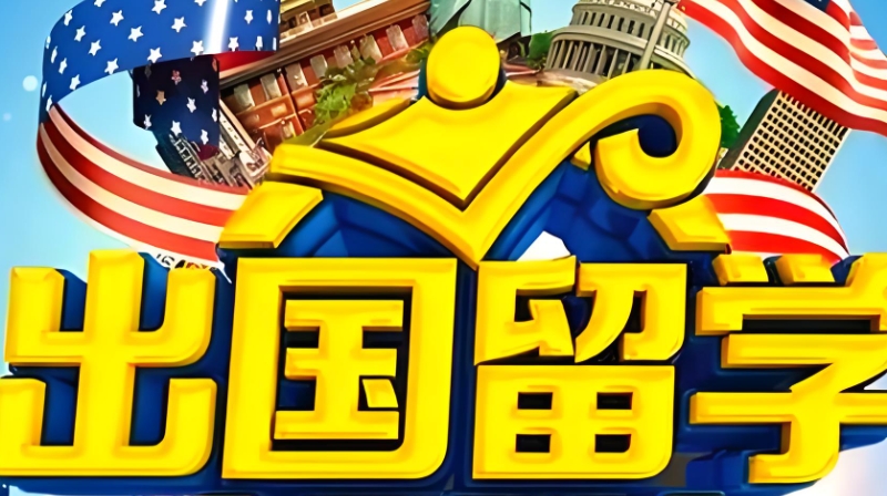 马来西亚留学