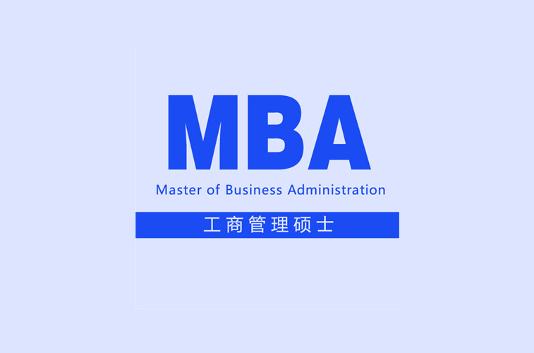  2025年上海MBA院校学费&复试线汇总！