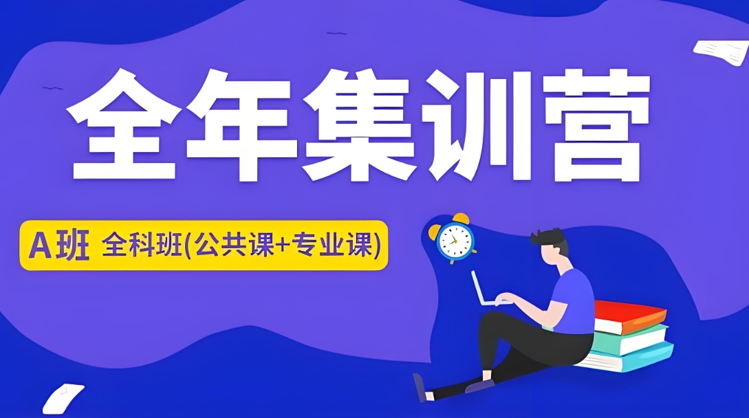成都考研辅导机构,考研集训营,考研目标制定,考研复习计划 成都考研辅导机构,考研集训营,考研目标制定,考研复习计划