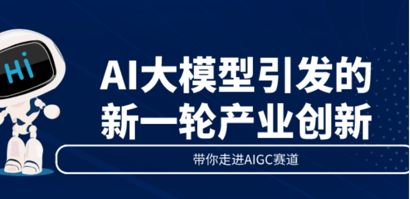 AI大模型开发培训 AI大模型开发培训