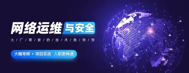 IT技能培训，学IT好就业，网络安全工程师，编程语言学习