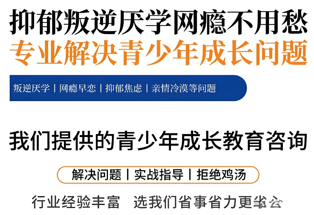 孩子厌学,叛逆青少年学校,青少年叛逆封闭式学校,管教叛逆孩子 孩子厌学,叛逆青少年学校,青少年叛逆封闭式学校,管教叛逆孩子