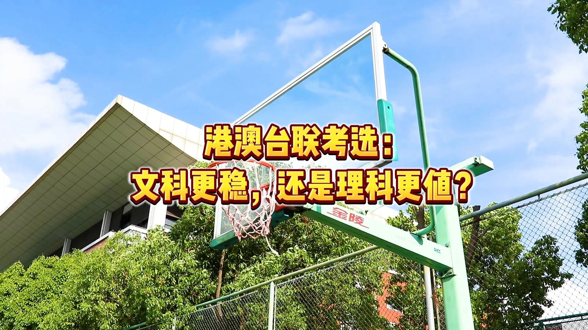 5627人落榜!2025港澳台联考“大洗牌” 5627人落榜!2025港澳台联考“大洗牌”