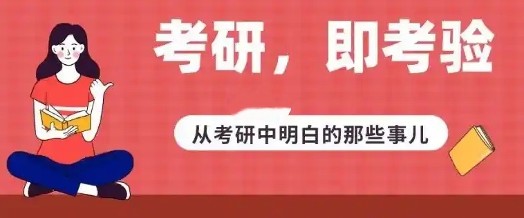 成都文科生考研重要性与价值，考研，文科生有没有必要考研