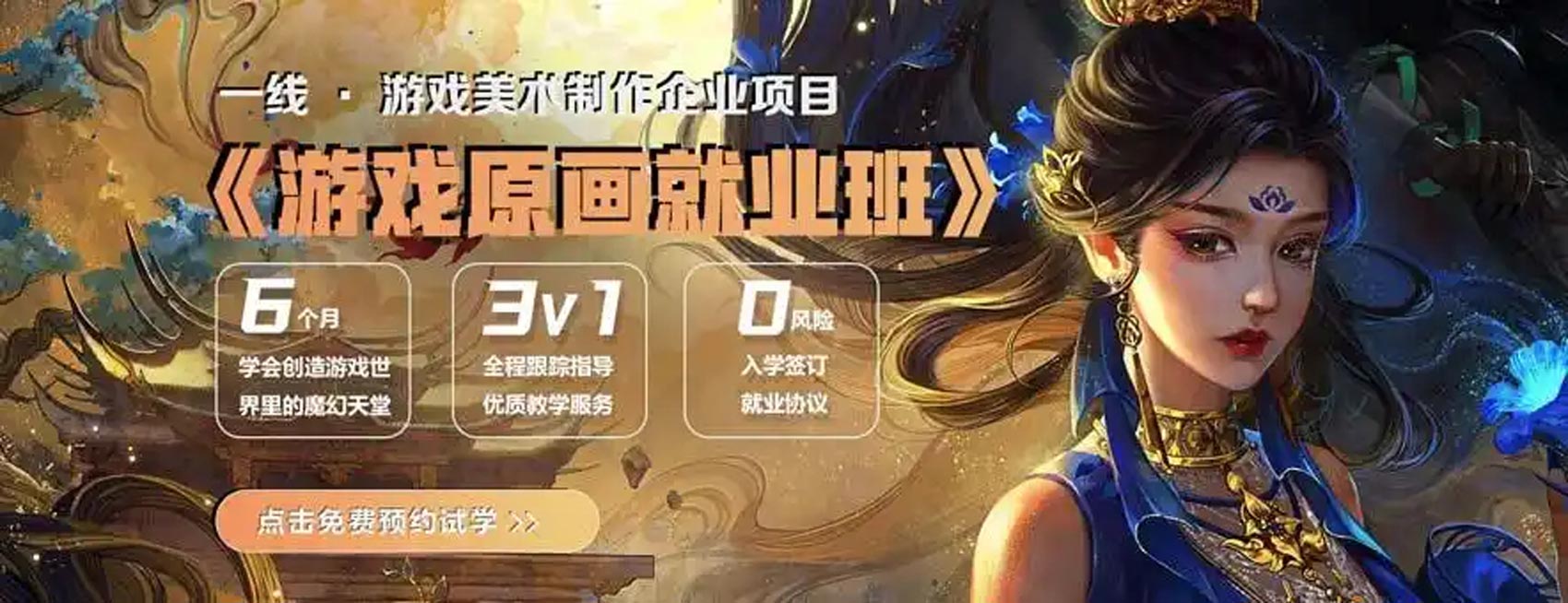 第九联盟原画培训怎么样？一文为你深度剖析