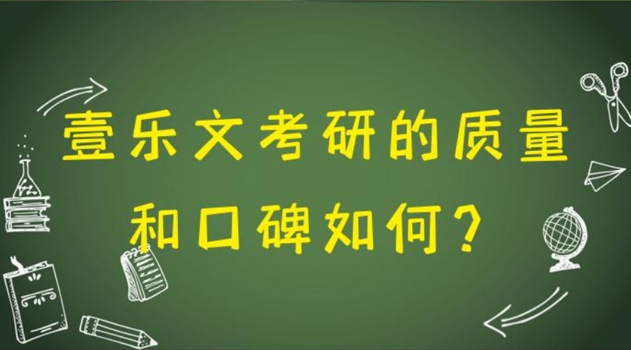 线上考研培训机构，考研辅导培训机构