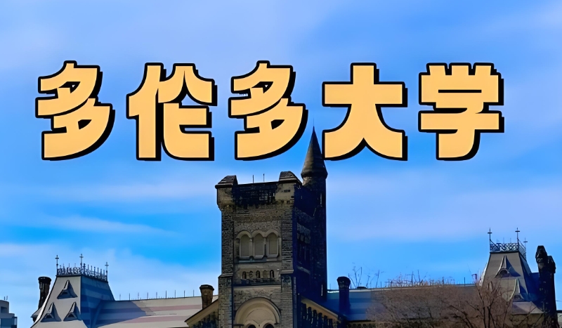 留学中介