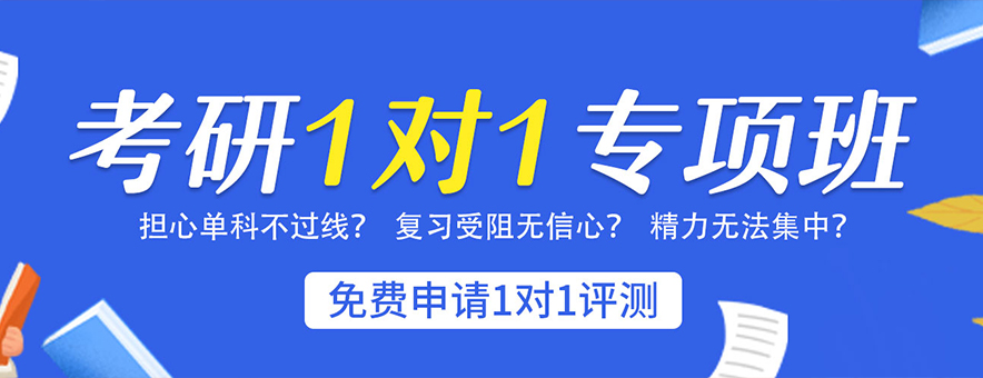 拒绝闭门造车！打破法硕考研困局