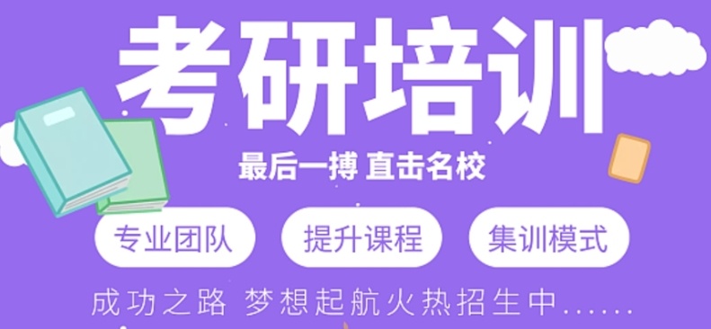 抓住暑假就是抓住了考研复习黄金期，考研暑期集训营