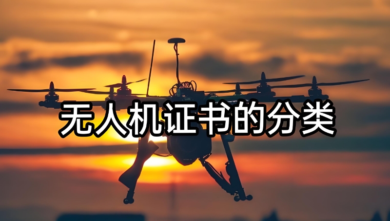 无人机培训 无人机培训