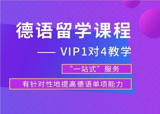 2025年德语B1考试以及西安考场 2025年德语B1考试以及西安考场