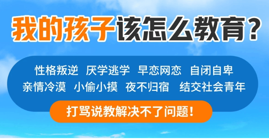 重塑青春|潍坊不良少年封闭式管理学校 重塑青春|潍坊不良少年封闭式管理学校