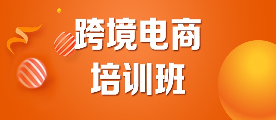 跨境电商的无限商机，跨境电商的创业机会是什么