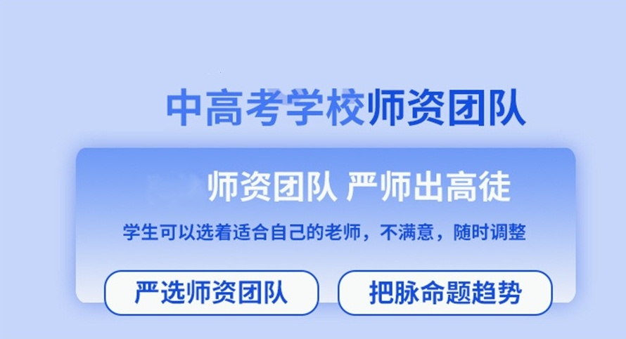 高考逆袭神器-高考冲刺外挂，高考冲刺辅导，高考辅导