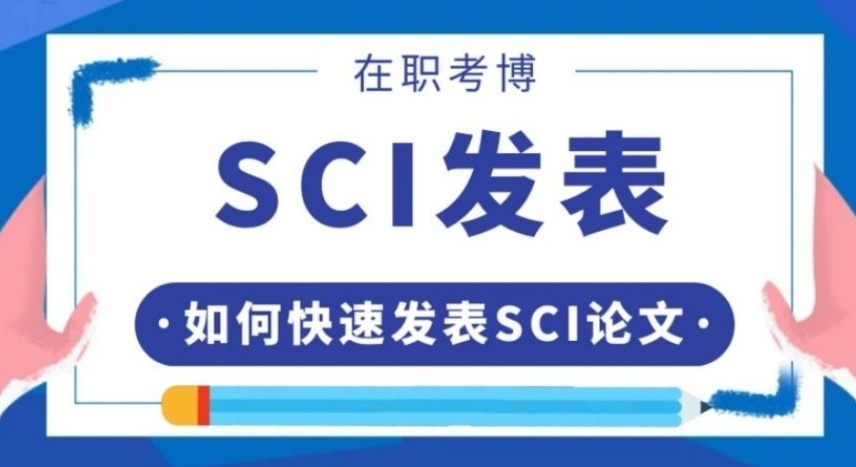 SCI论文，SCI和SCIE区别，sci论文是什么级别?