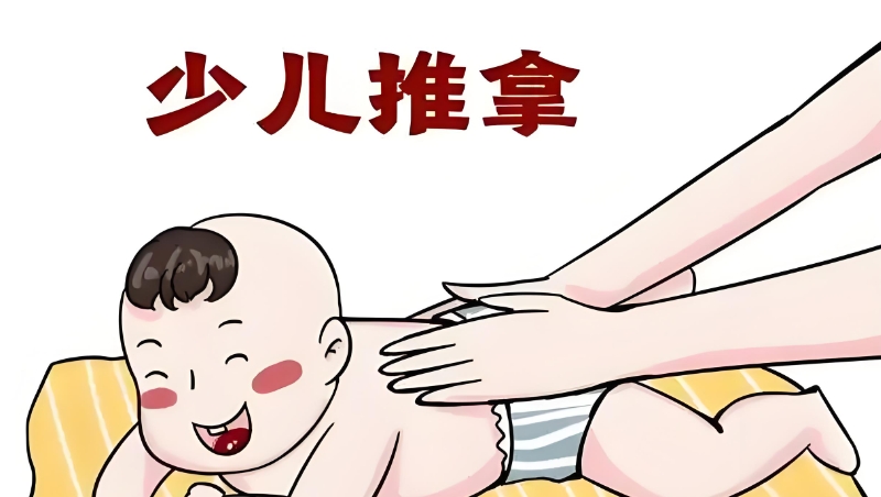 小儿推拿培训 小儿推拿培训