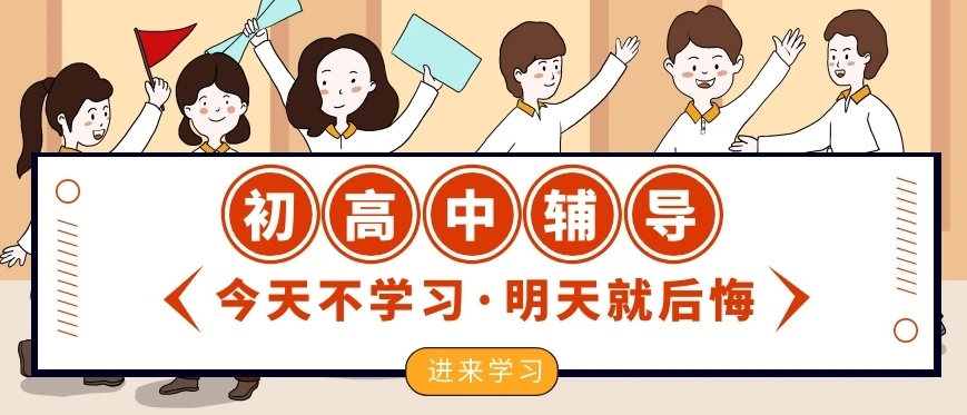 为何中等生更偏爱课外培训，初中课外辅导