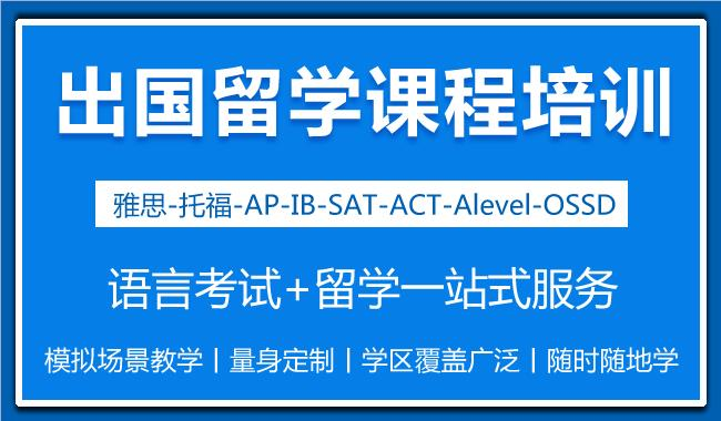 出国留学中介 出国留学中介