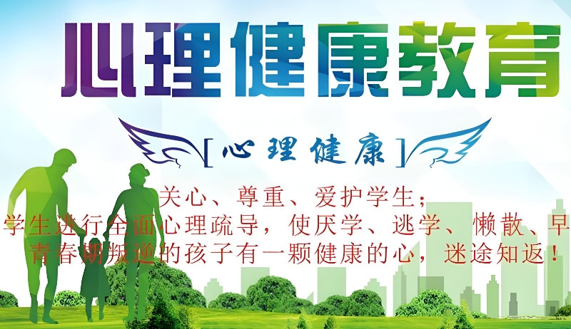 戒网瘾学校