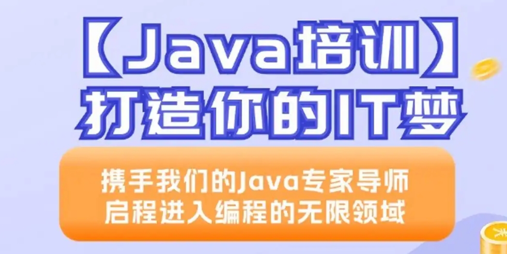 IT技能培训机构，IT学习，编程语言学习，程序员培训