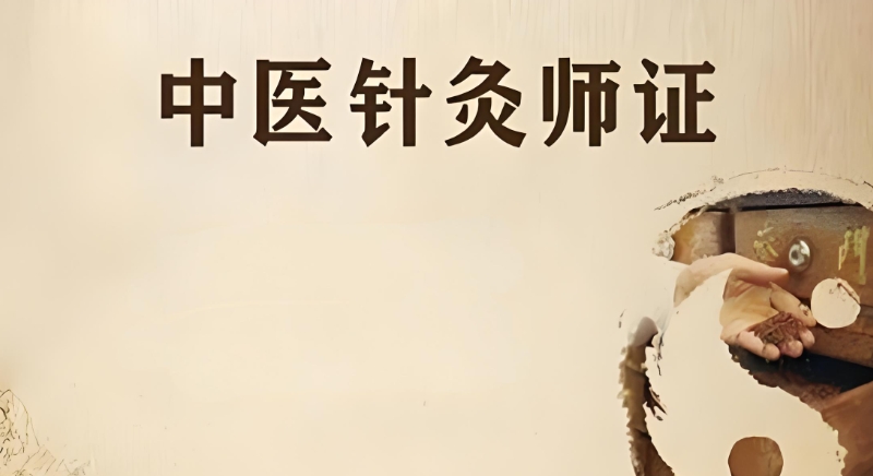 中医培训 中医培训