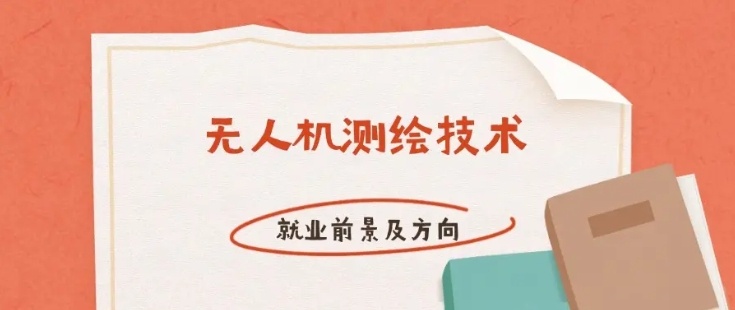 无人机飞行痛点--信号干扰，无人机培训