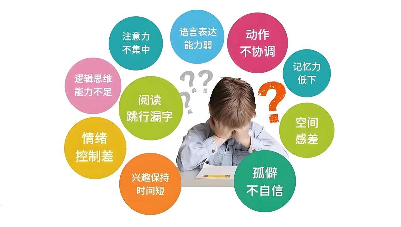 孩子感统失调的10大表现及感统训练有哪些方面