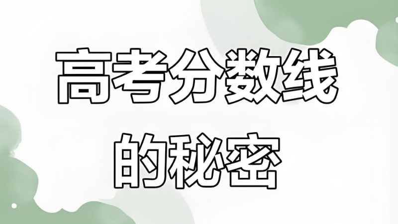高考复读 高考复读