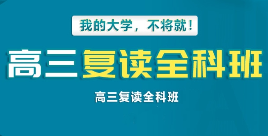 湖南高考复读，细数复读这一年