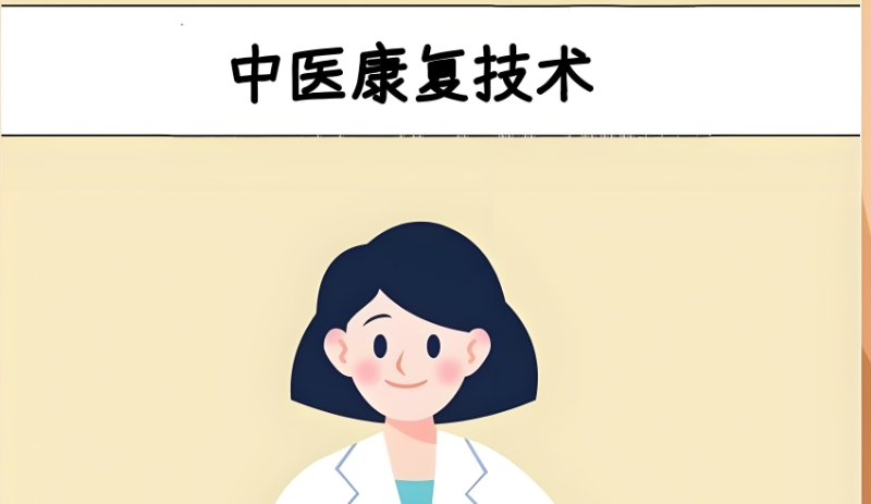 中医培训 中医培训