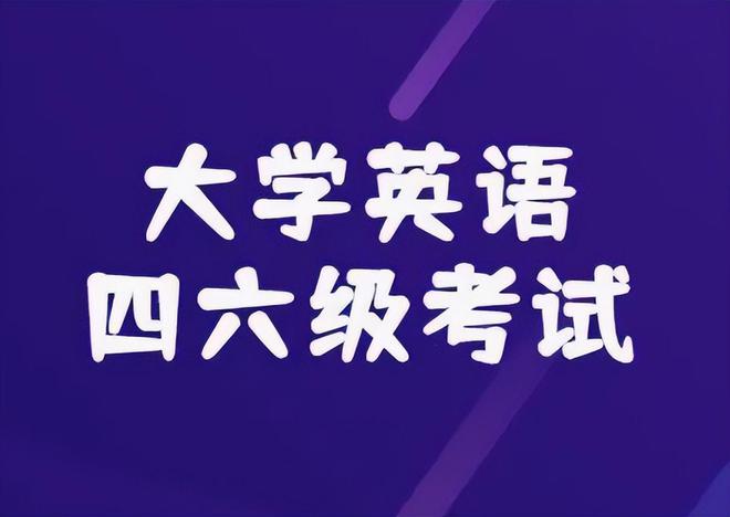 西安四六级培训机构:揭秘通关全指南 西安四六级培训机构:揭秘通关全指南