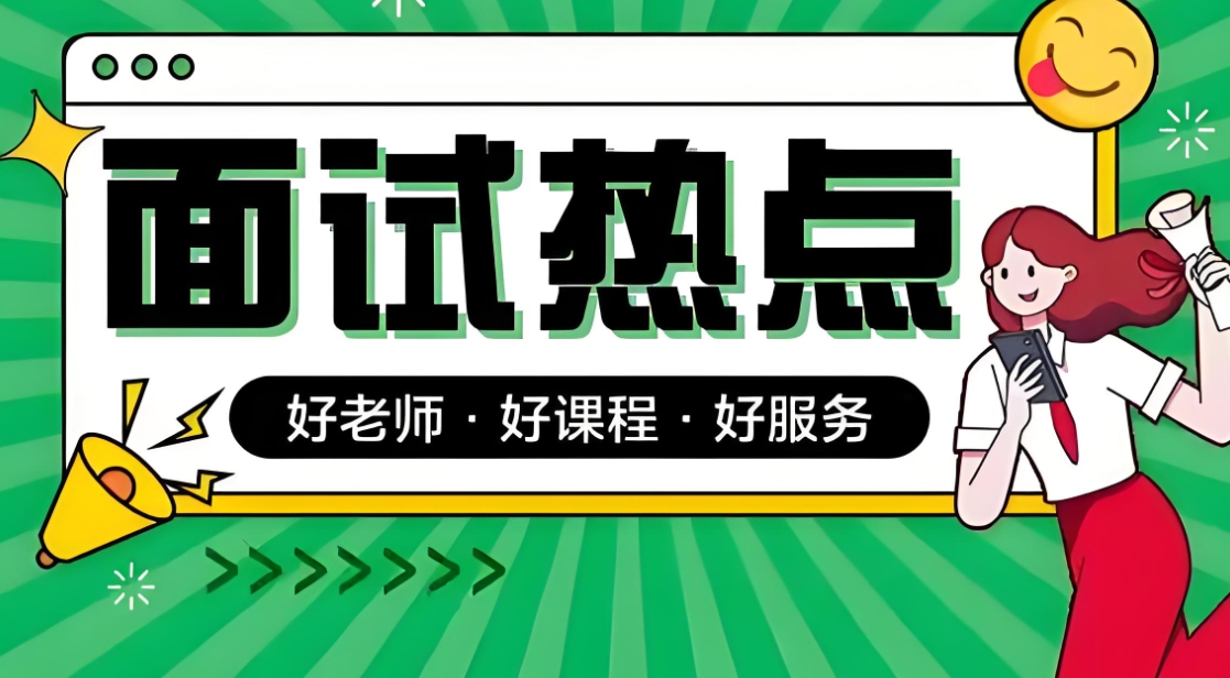 公考培训机构,公务员考试备考,公考面试培训,公考常识内容 公考培训机构,公务员考试备考,公考面试培训,公考常识内容