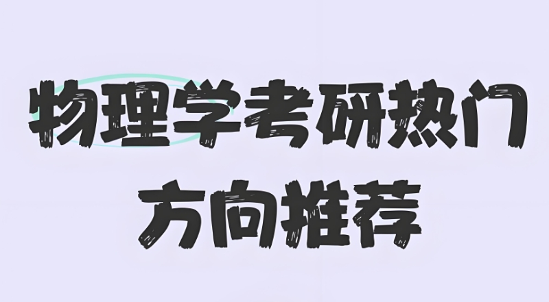 考研辅导 考研辅导