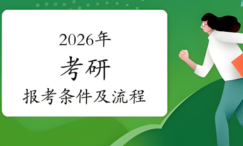 考研培训 考研培训