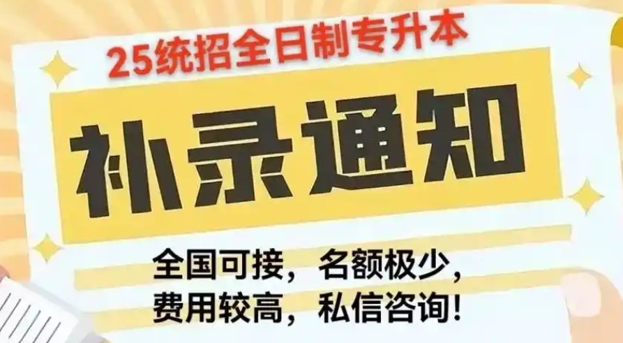 统招专升本为什么只能省内考试，统招专升本的地域限制及影响