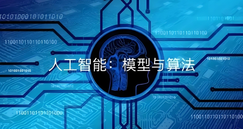 人工智能培训 人工智能培训
