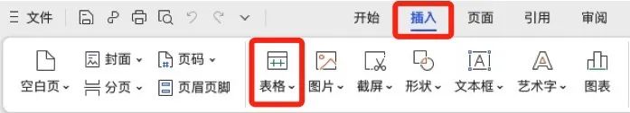 论文必备技能:三线表制作全指南 论文必备技能:三线表制作全指南